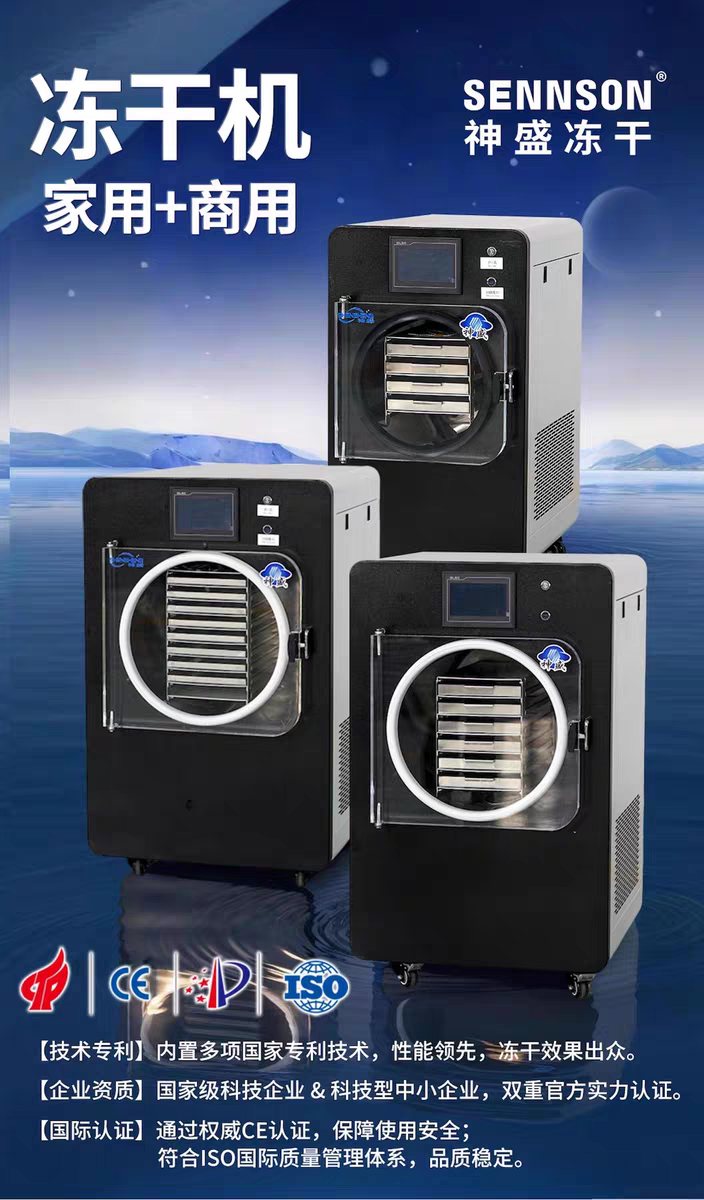 Pilot & Research Freeze Dryers